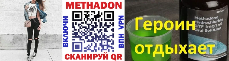МЕТАДОН VHQ  где можно купить наркотик  KRAKEN tor  Гагарин 